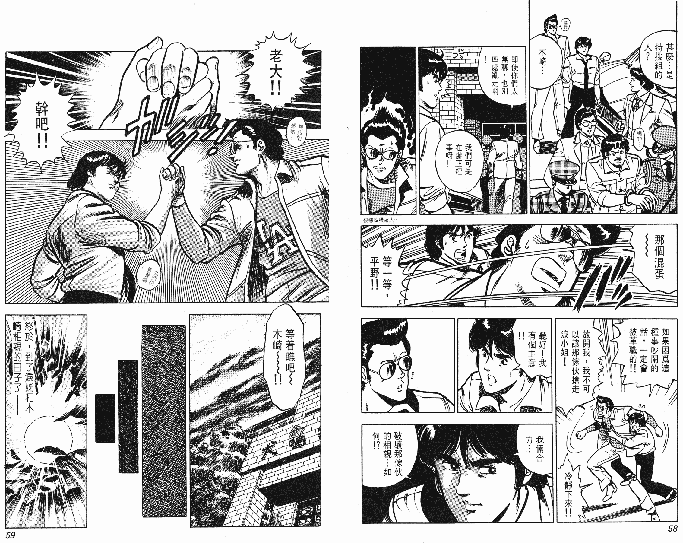 [貓之眼CAT'S.EYE][北條司][玉皇朝][C.C]Vol.1129